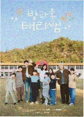 放学后的谜题 榜单缩略图